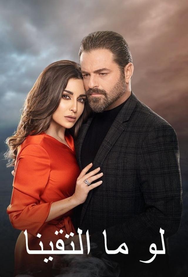 If We Hadn't Met