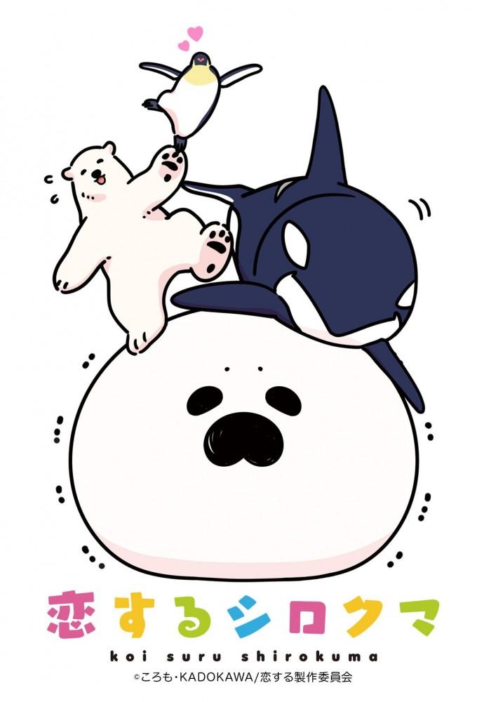 A Polar Bear in Love