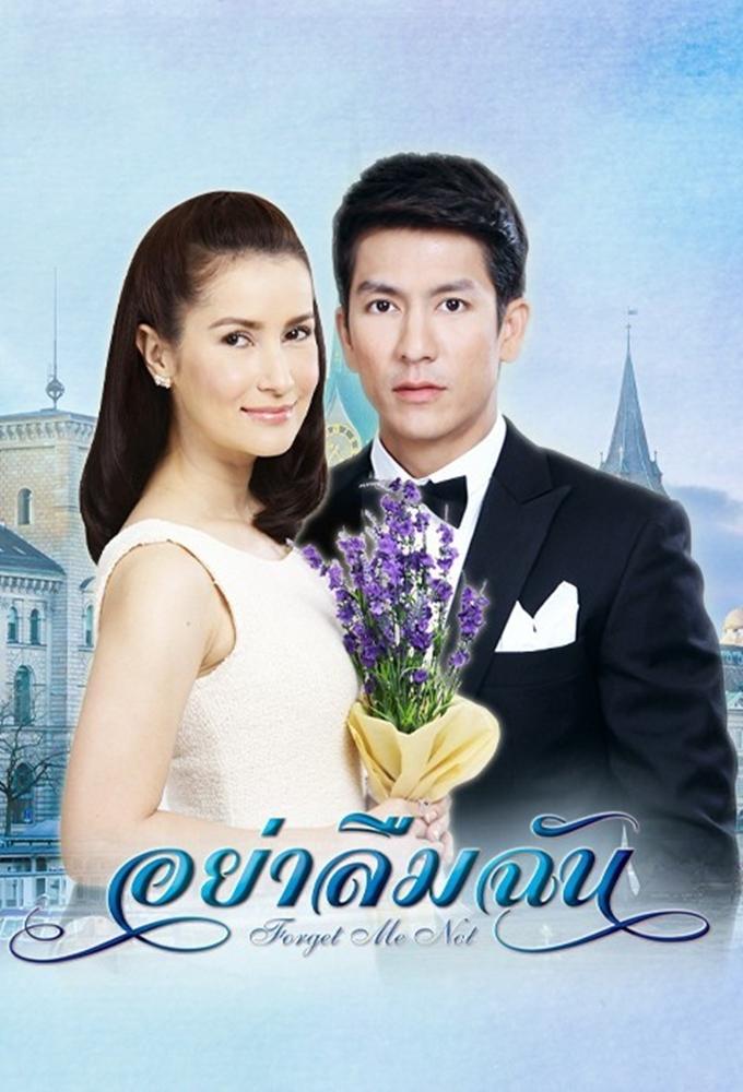 Forget Me Not (2014)