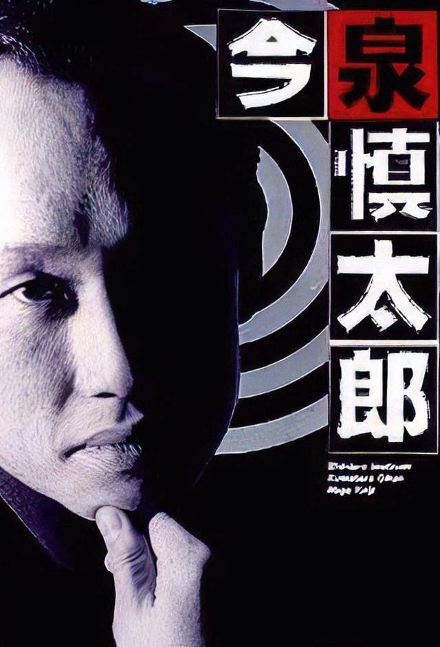 Shintaro Imaizumi
