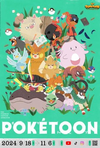 POKÉTOON