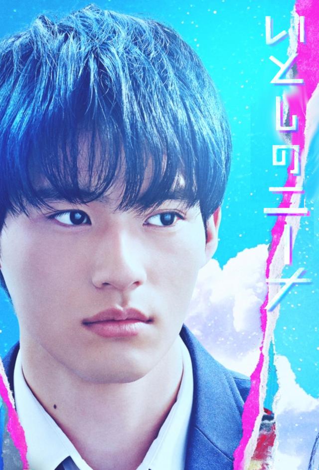 Itoshi no Nina