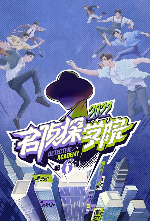 Detective Academy