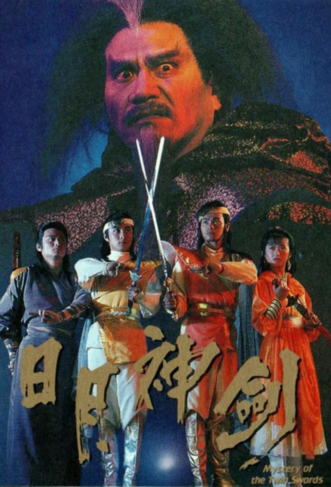 Mystery of the Twin Swords
