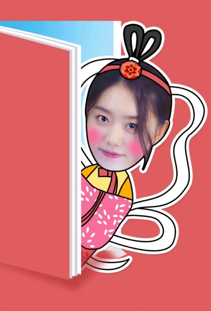 Ask Miss Shin