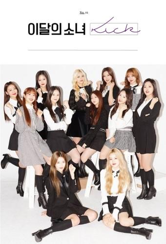 LOONA Kick