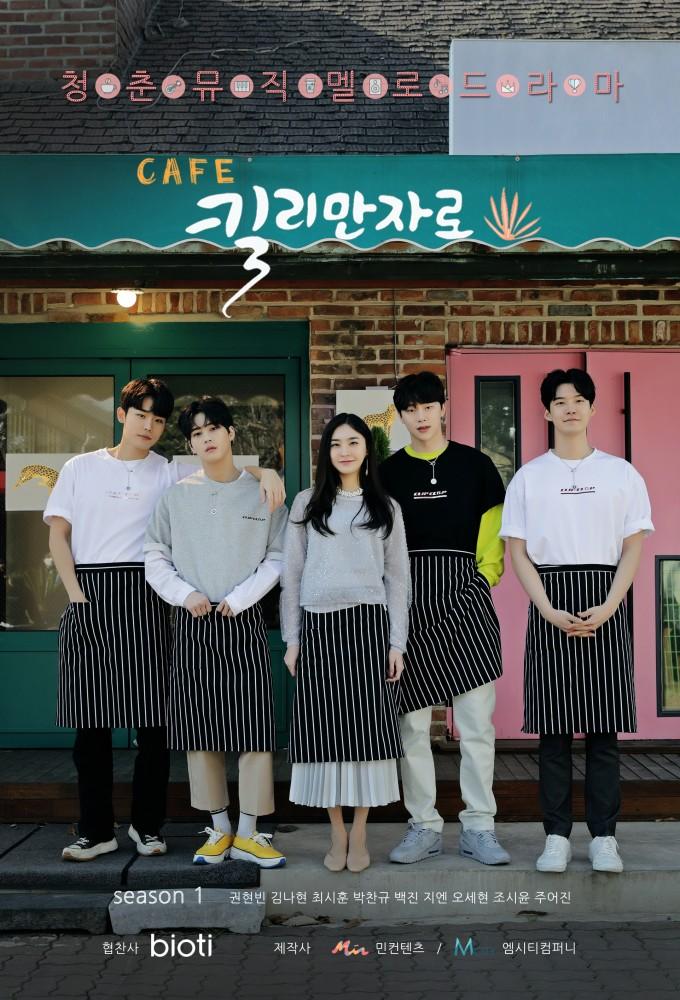 Cafe Kilimanjaro
