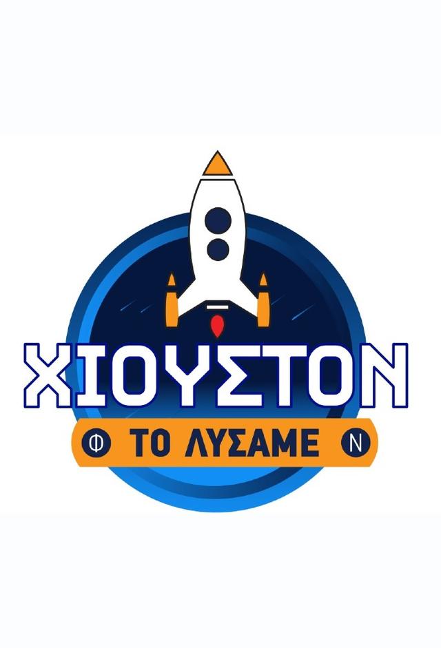 Xiouston To Lusame