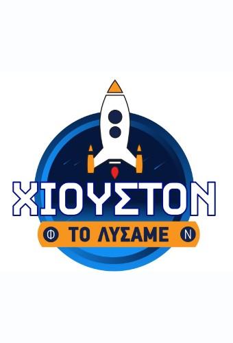 Xiouston To Lusame