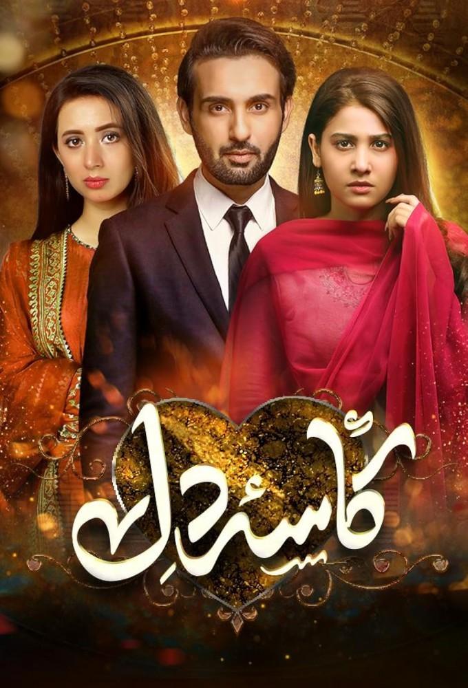 Kasa e Dil