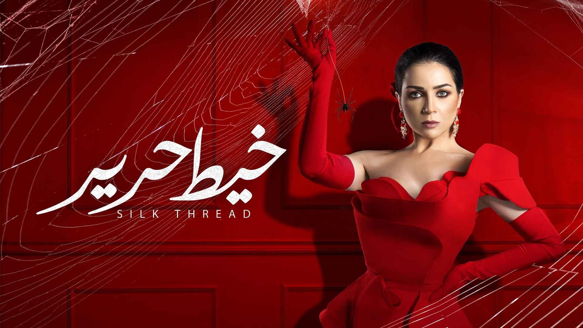 Silk Thread