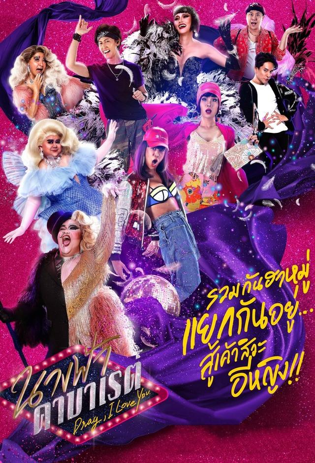Drag, I Love You