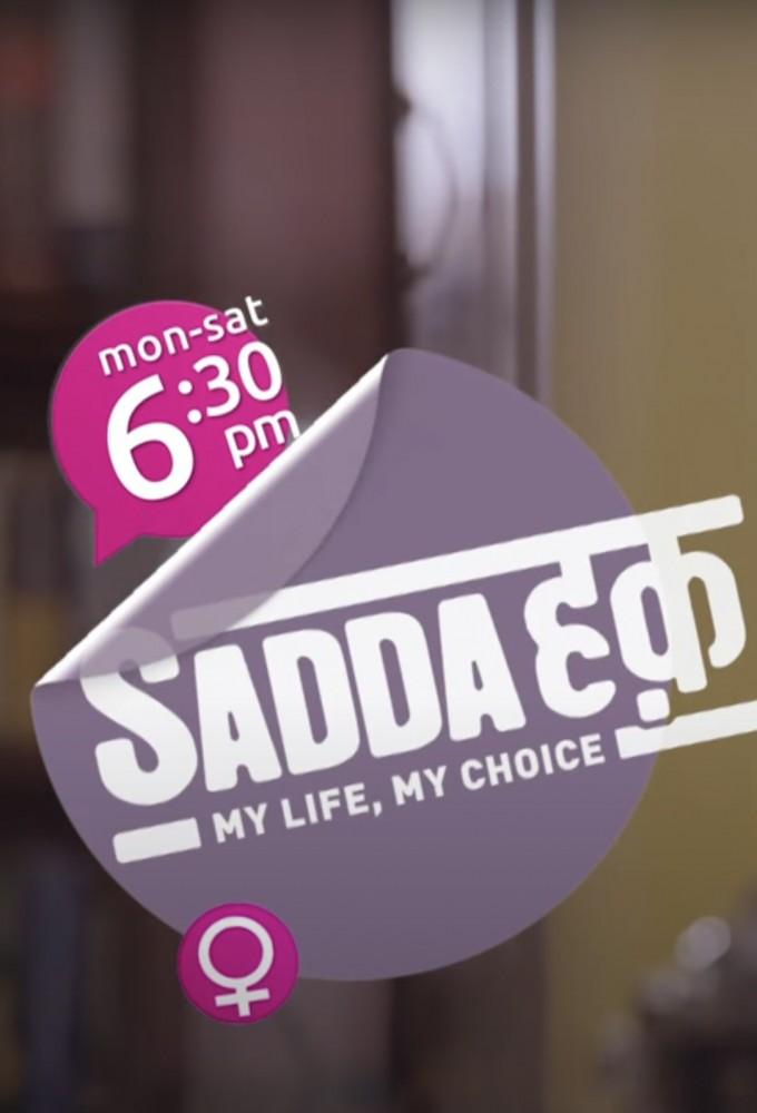 Sadda Haq