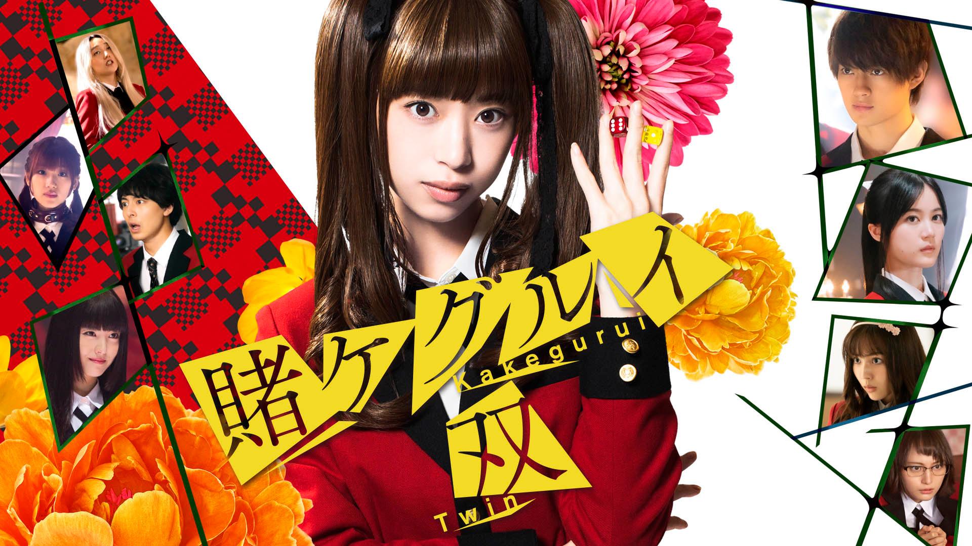 Kakegurui Twin