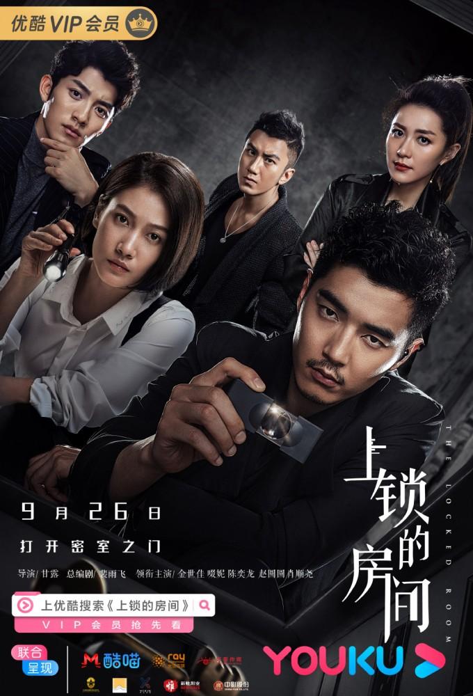 The Locked Room