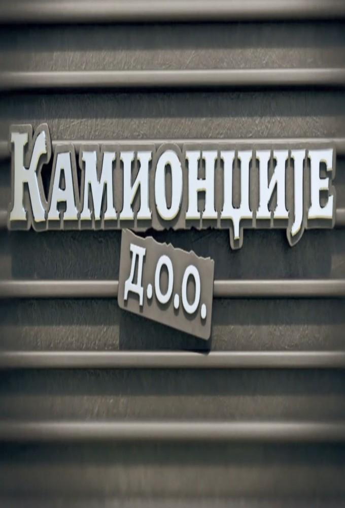Kamiondzije d.o.o.