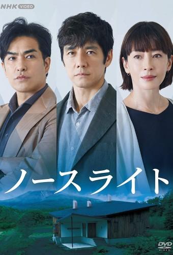ノースライト