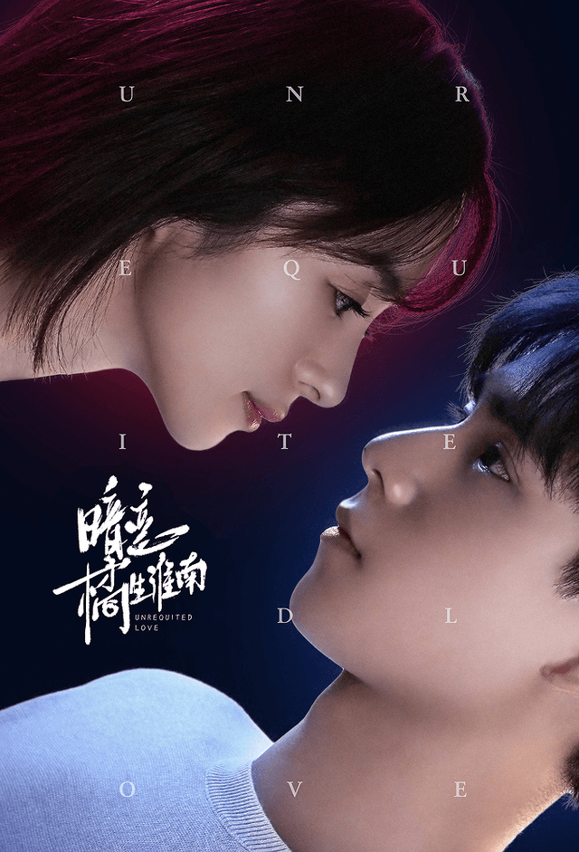 Unrequited Love (2021)