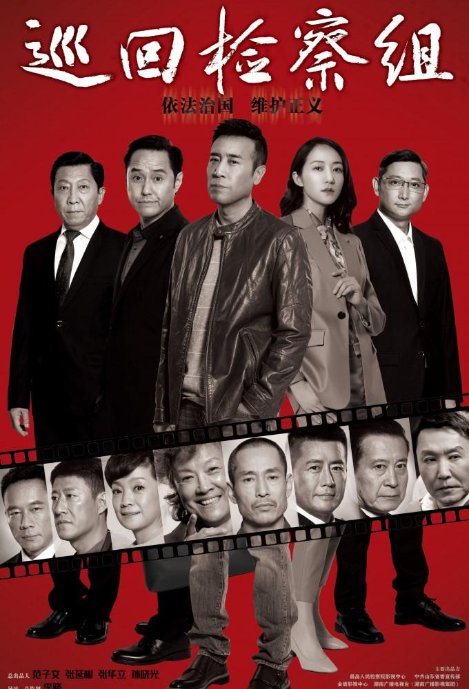 People's Justice