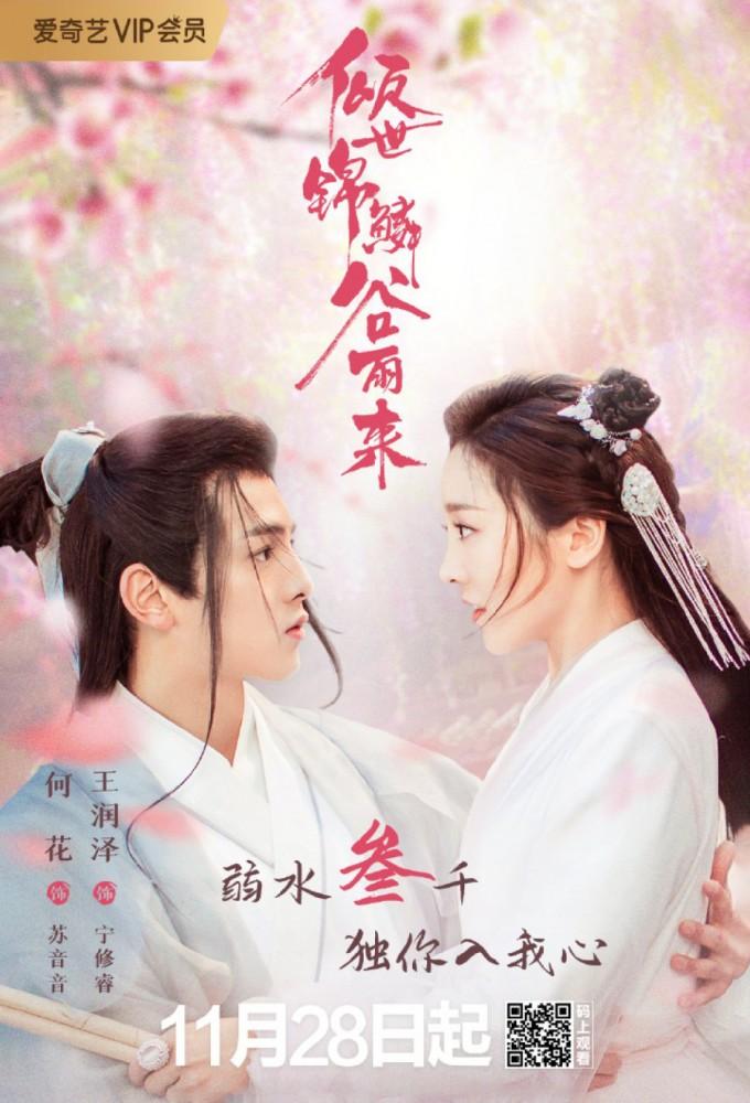 Eternal Love Rain