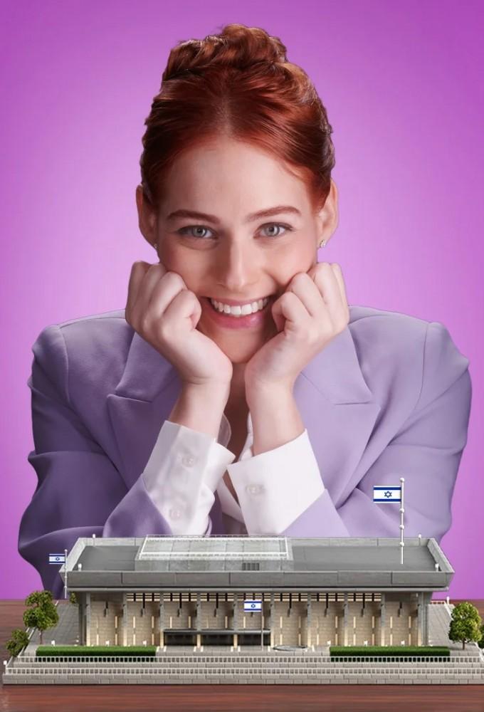 Motek, Bool Ba'Hemtza