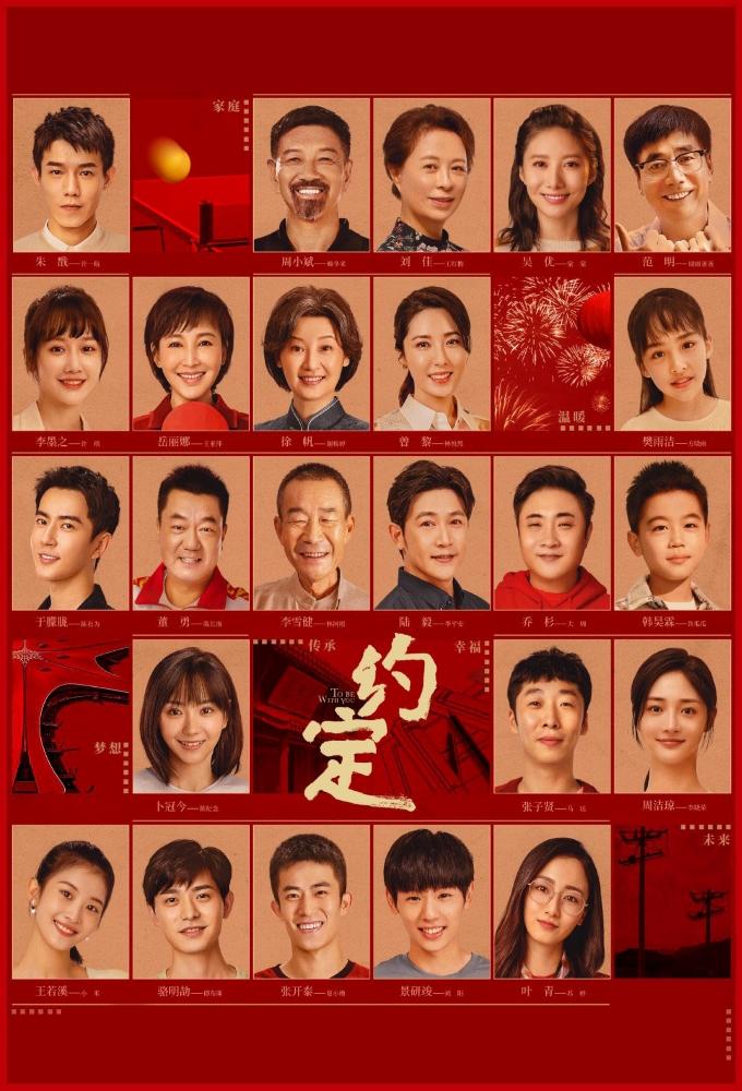 TO BE WITH YOU (2021)