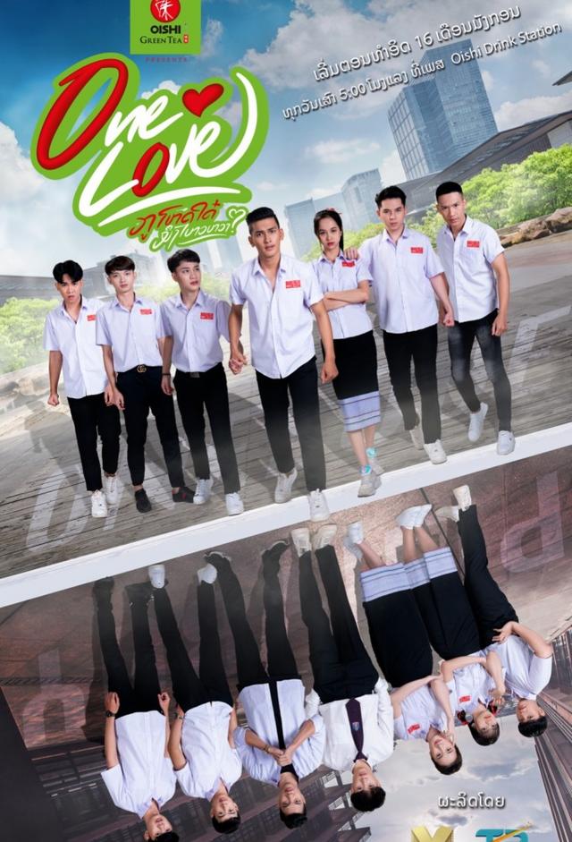 One Love: The Series