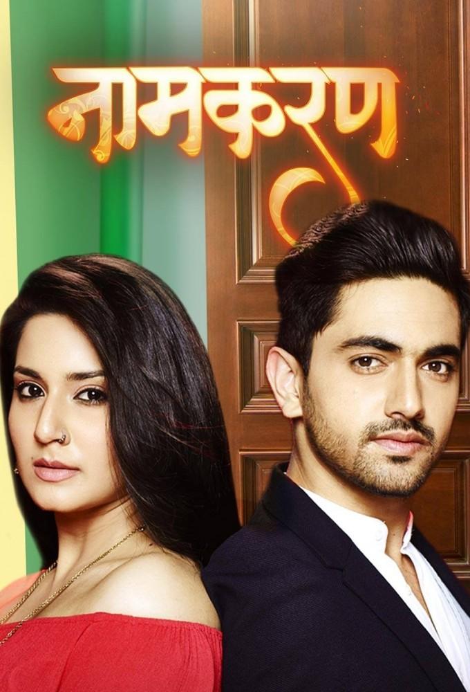 Naamkarann