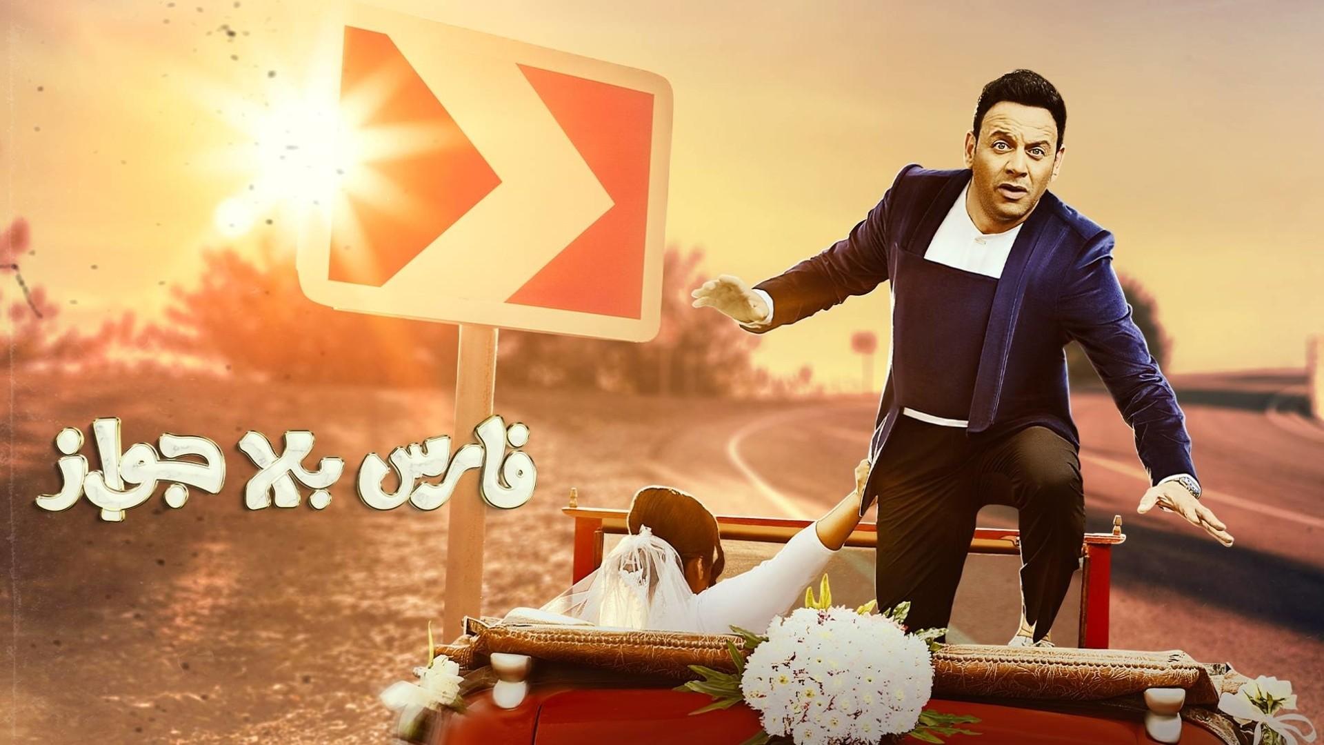 Fares Without Marriage