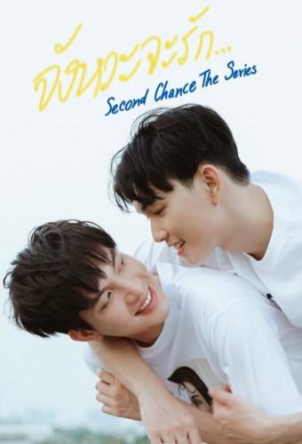 Second Chance