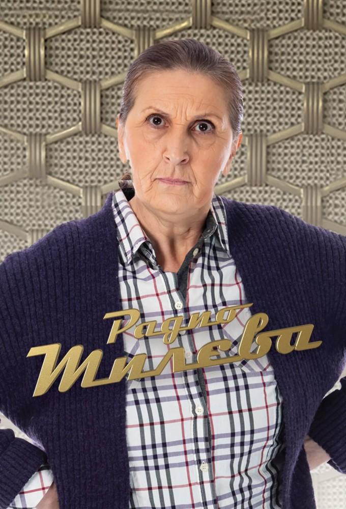 Radio Mileva