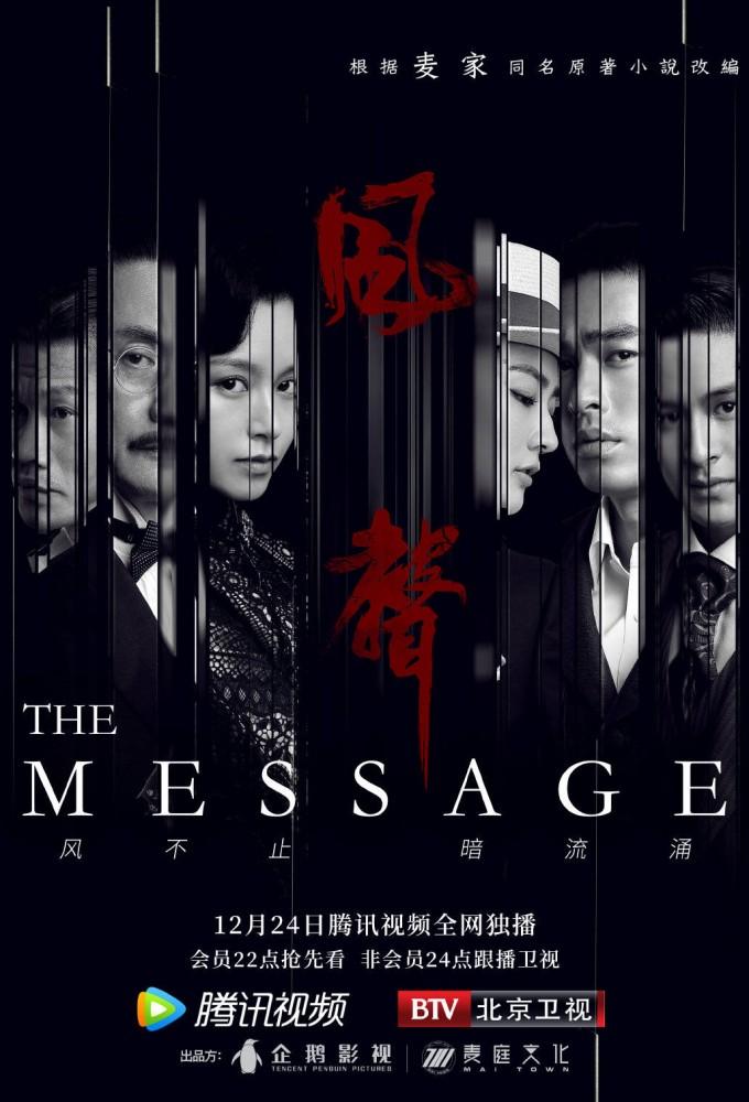 The Message