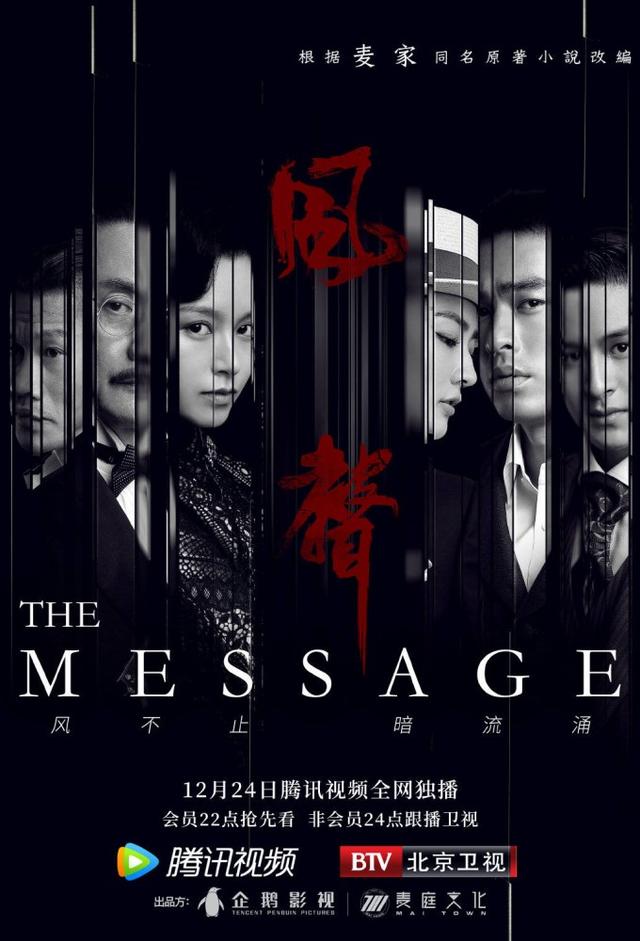 The Message