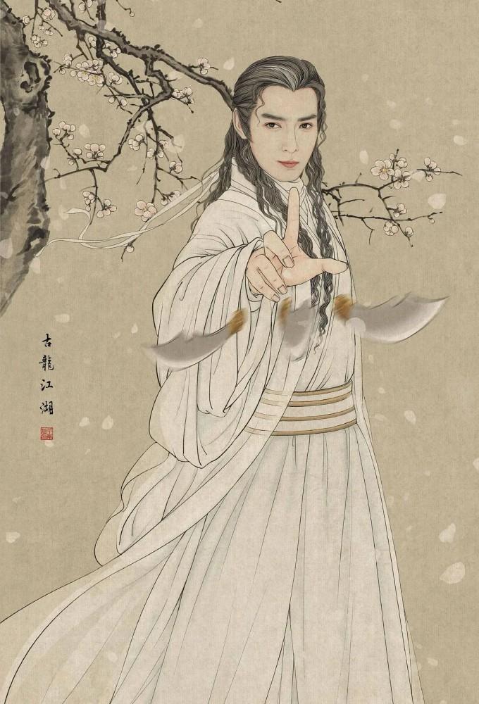Legend of Dagger Lee