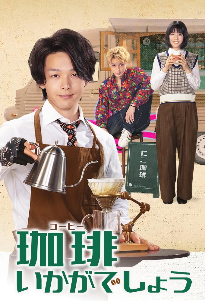 Would You Like Some Coffee?