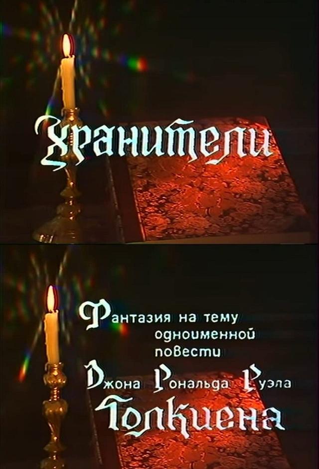 The Fellowship of the Ring