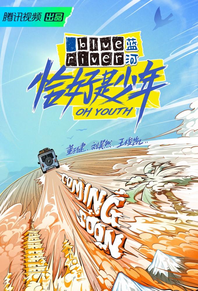 Oh Youth
