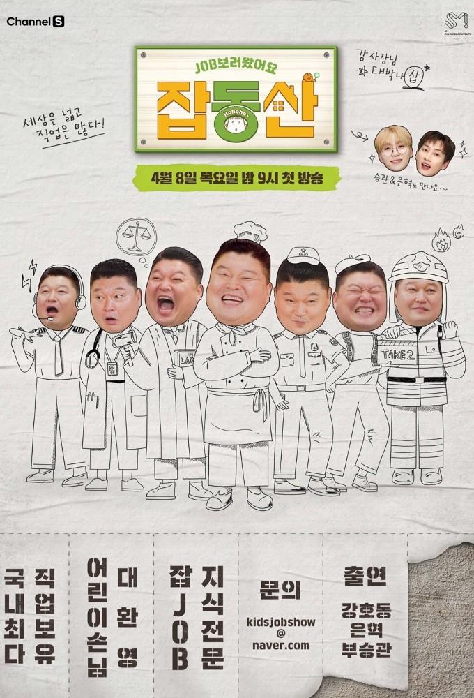 Job Dongsan