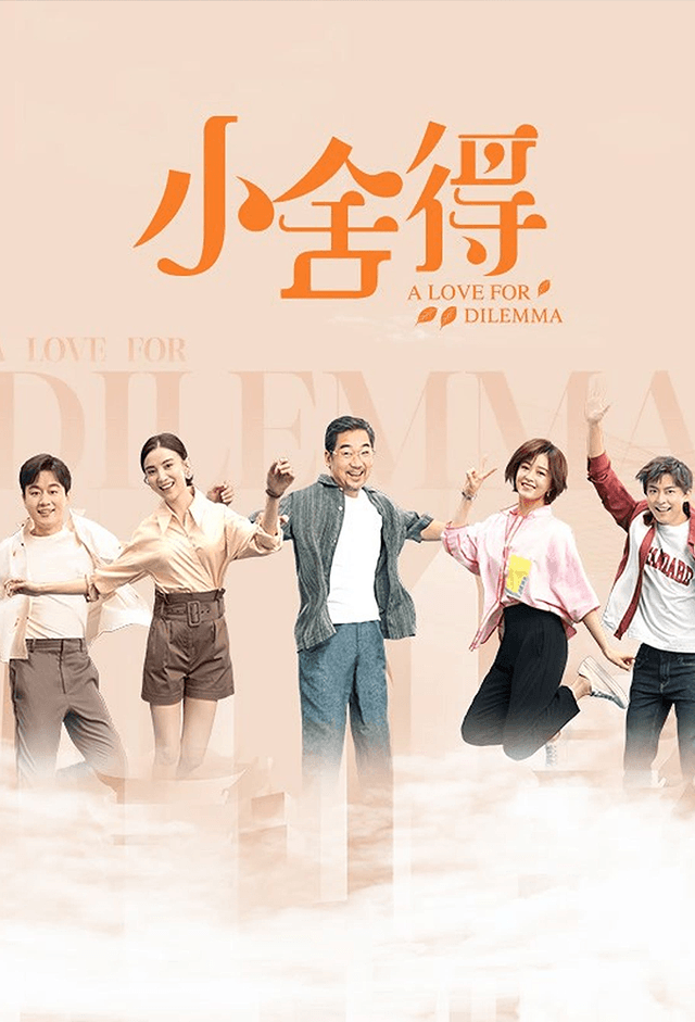 A Love For Dilemma
