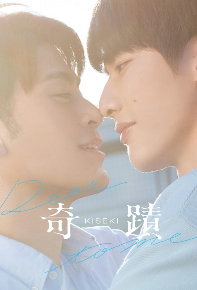 Kiseki: Dear to Me