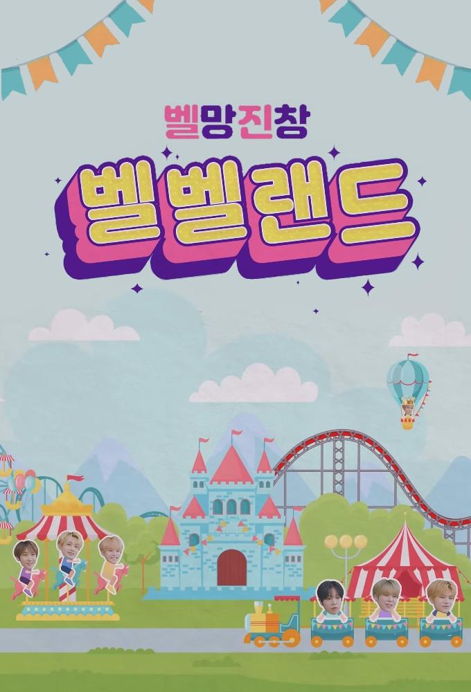 VERIVERY - BelBel Land