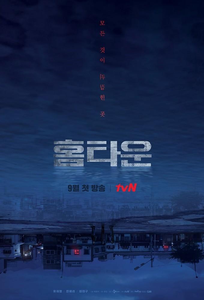 Hometown (2021)