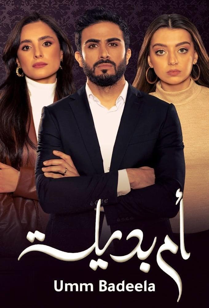 Umm Badeela