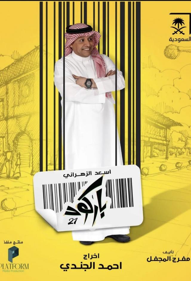 Barcode