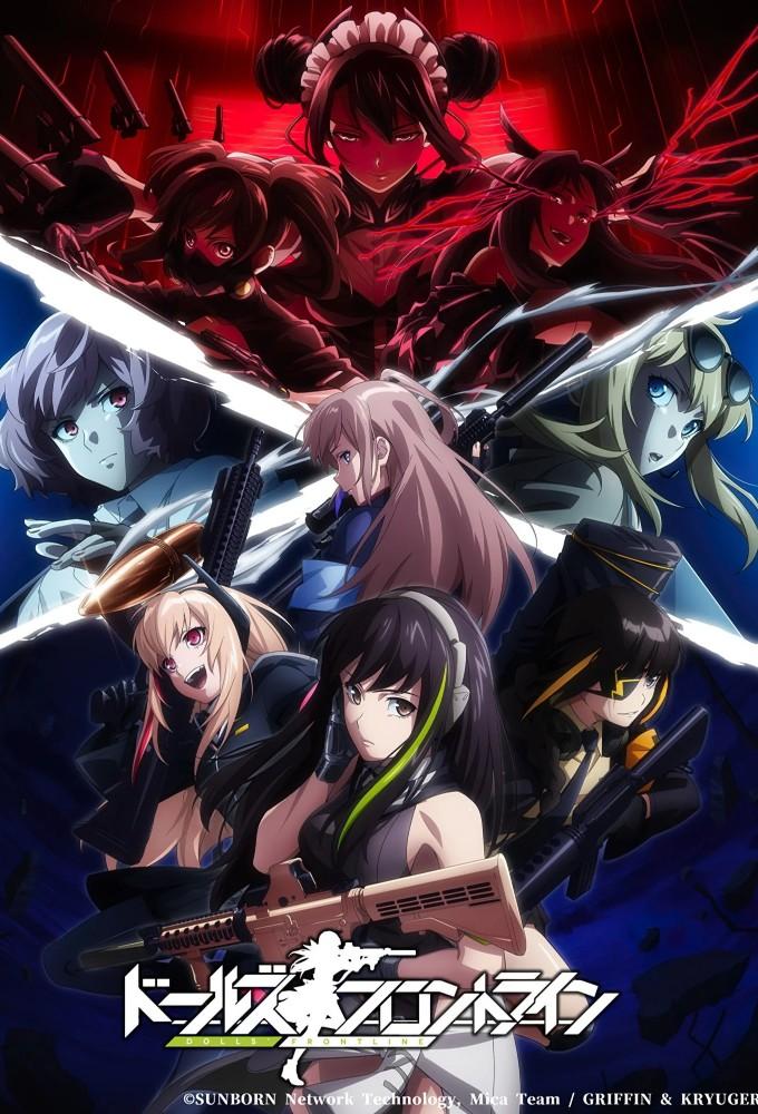Dolls' Frontline (2022)