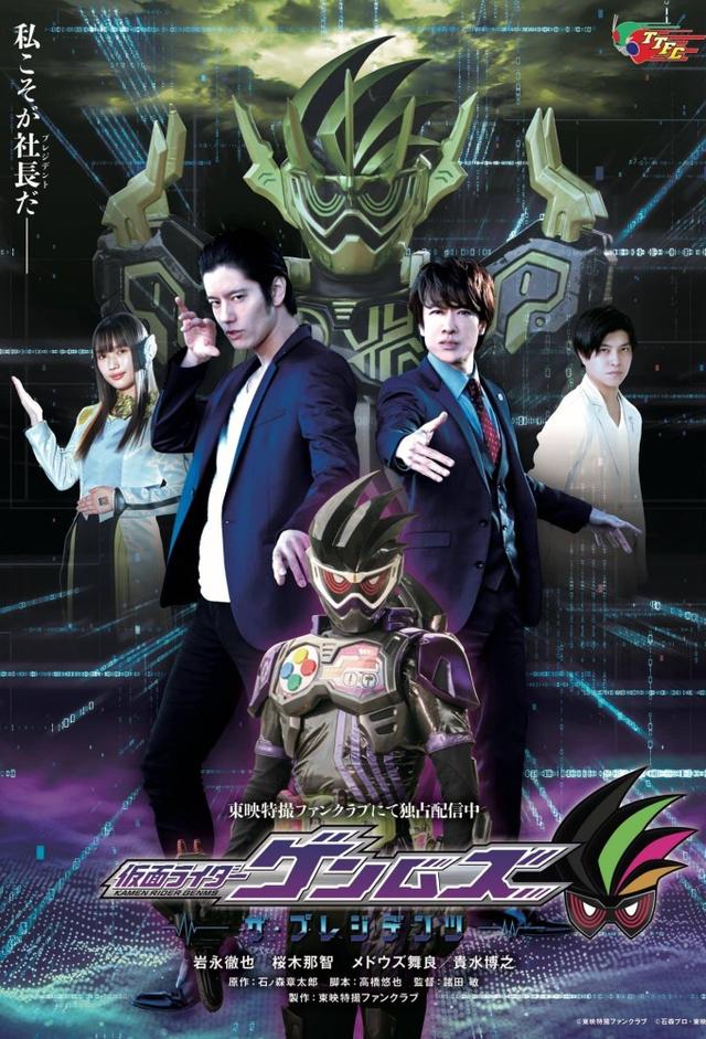 Kamen Rider Genms -The Presidents-