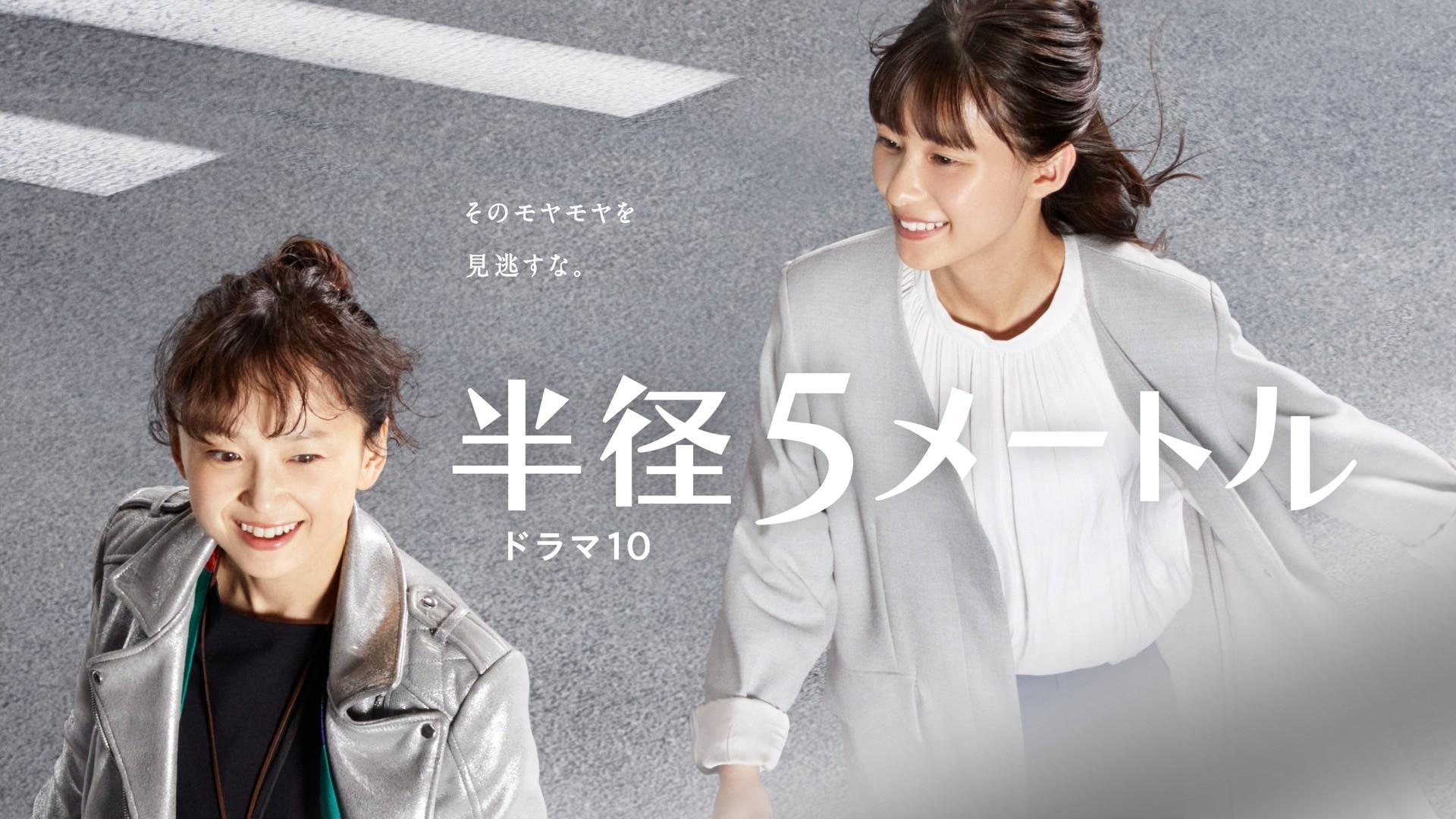 Stories Within 5 Meters Radius