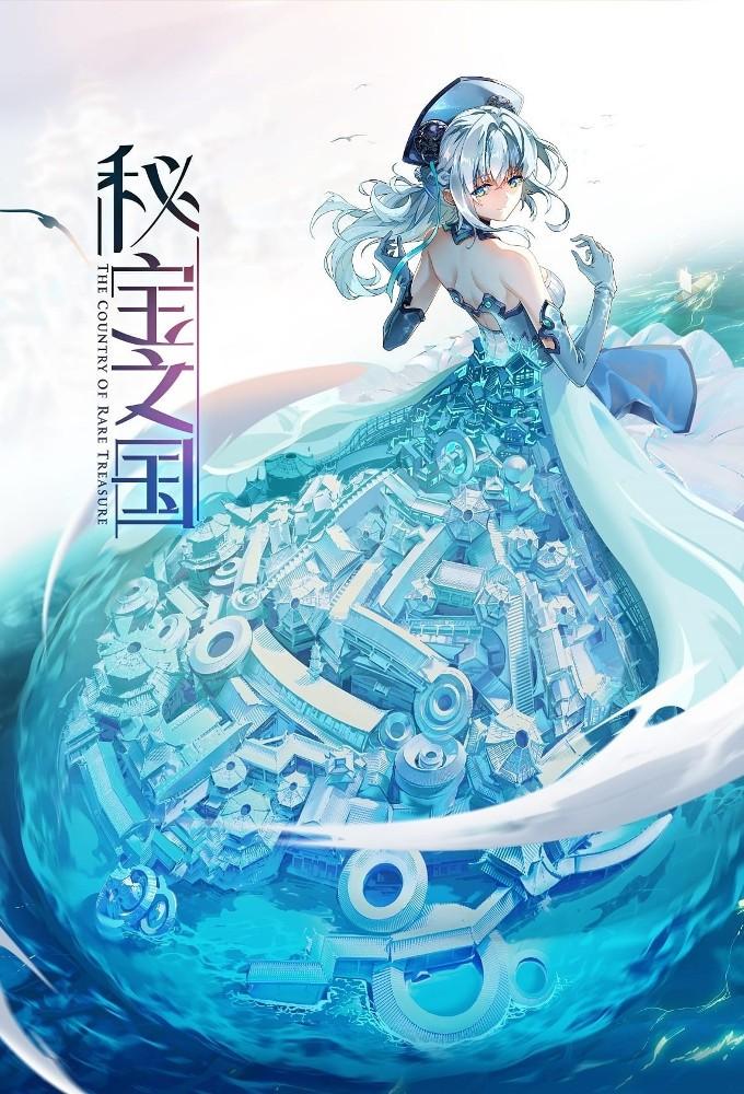 The Country of Rare Treasure