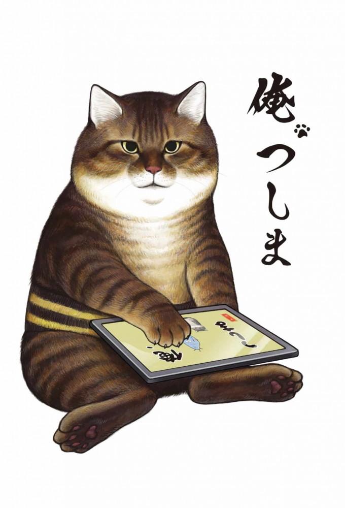 I'm Tsushima the Cat