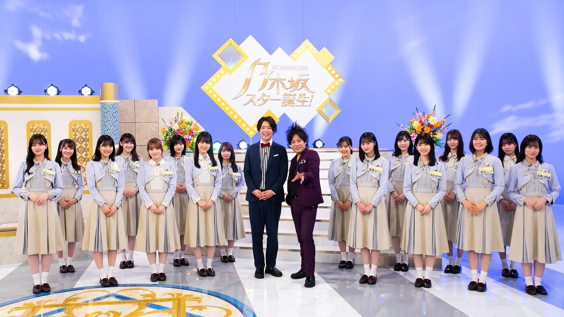 Nogizaka Star Tanjou!